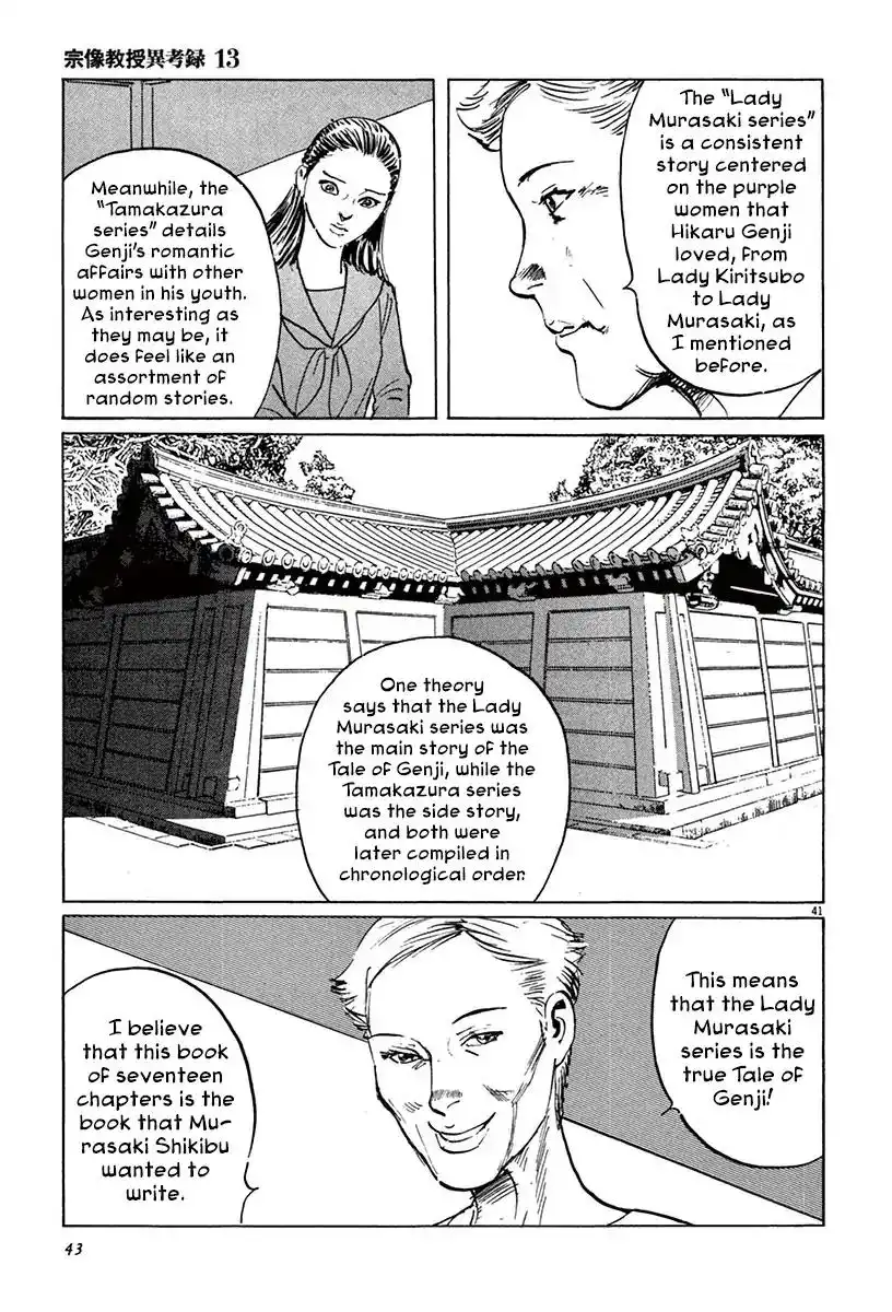 Munakata Kyouju Ikouroku Chapter 39.2 17